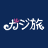 カジ旅（Casitabi）