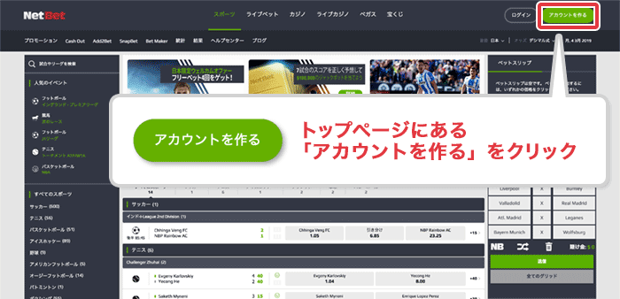 右上の『アカウントを作る』をクリック