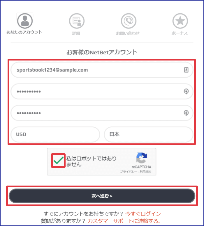登録情報の入力画面