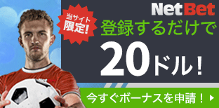 netbet_pro