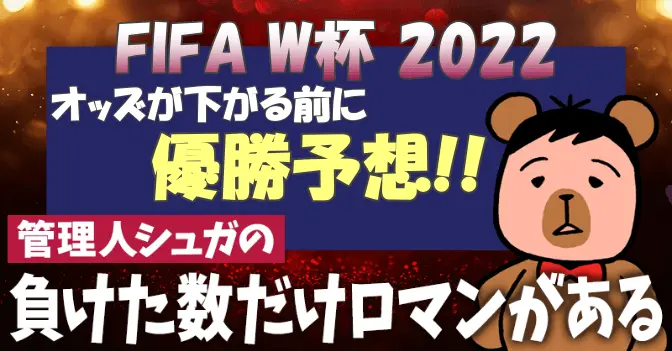 FIFA W杯 2022