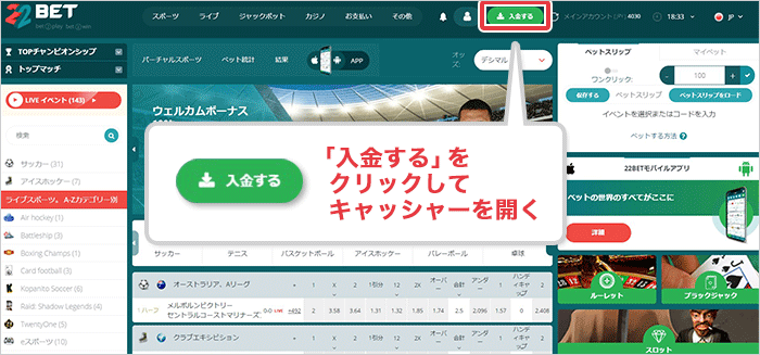 公式サイトにログイン
