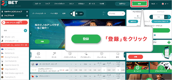 公式サイトにアクセス