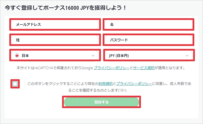 アカウント情報の入力