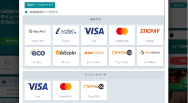 ペイメントでは数多くの決済サービスを導入