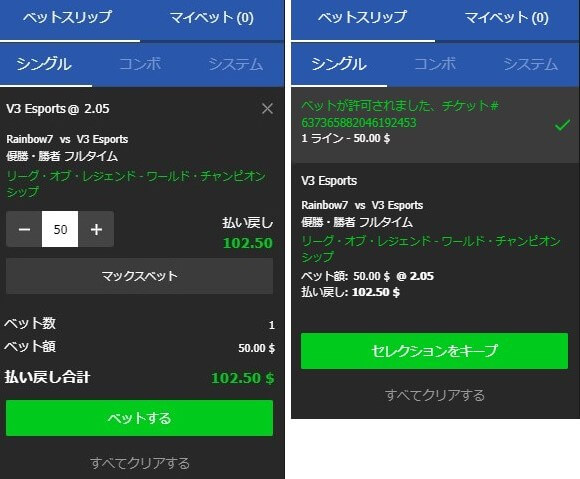 ベット画面