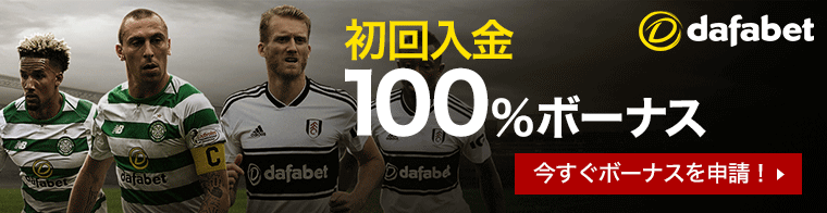 初回入金100%ボーナス