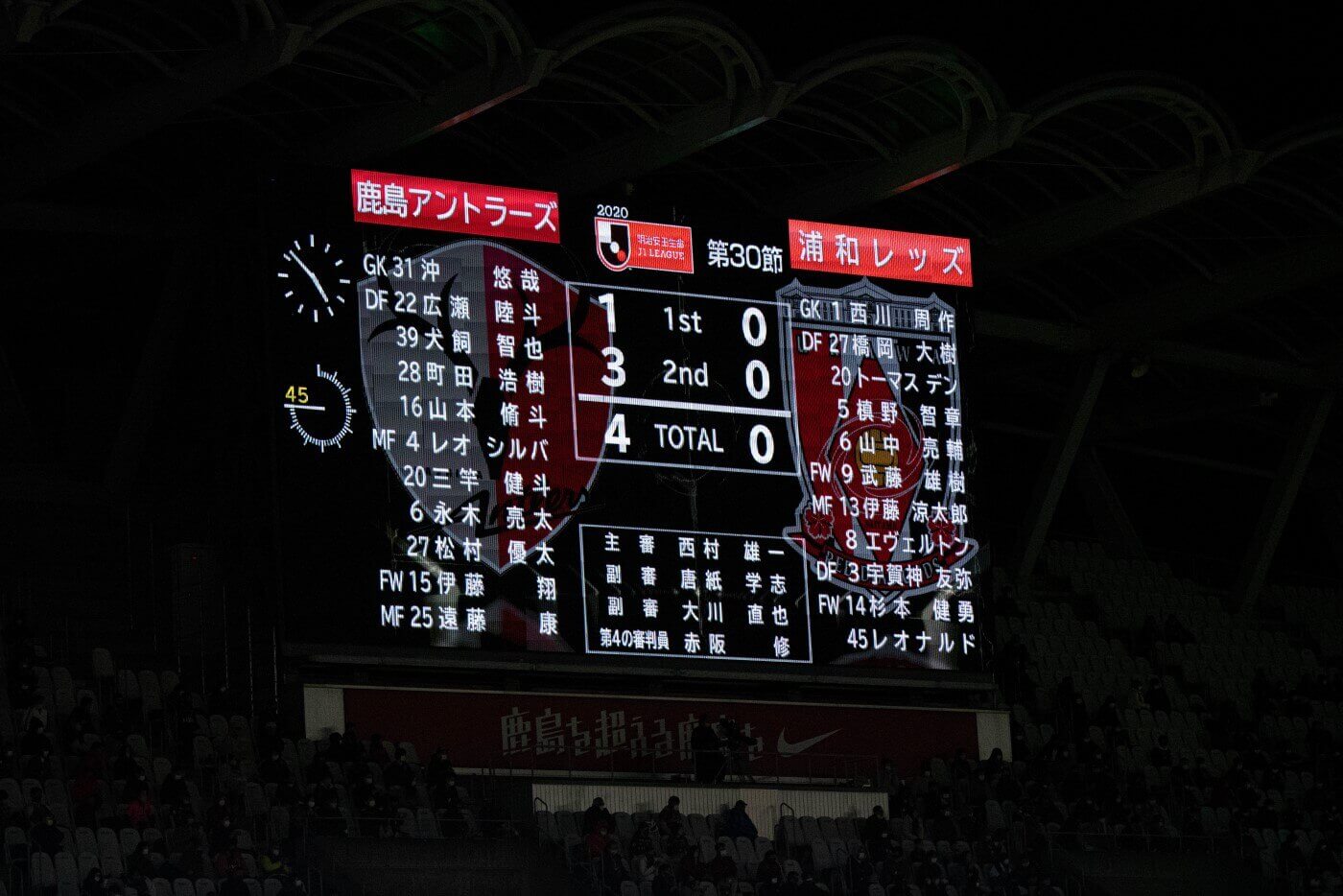 試合終了