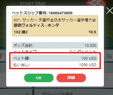 ホンダFCに100ドル