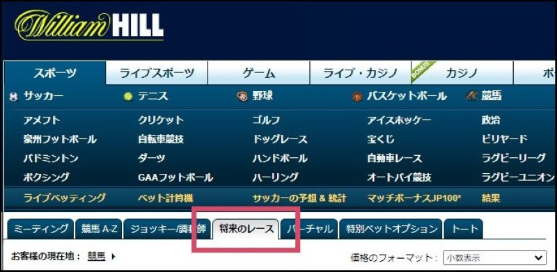 ブックメーカー競馬02
