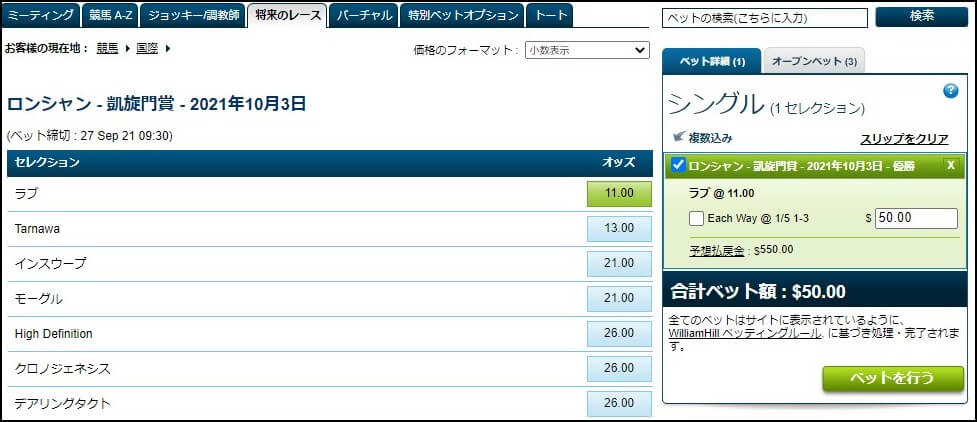 ブックメーカー競馬04