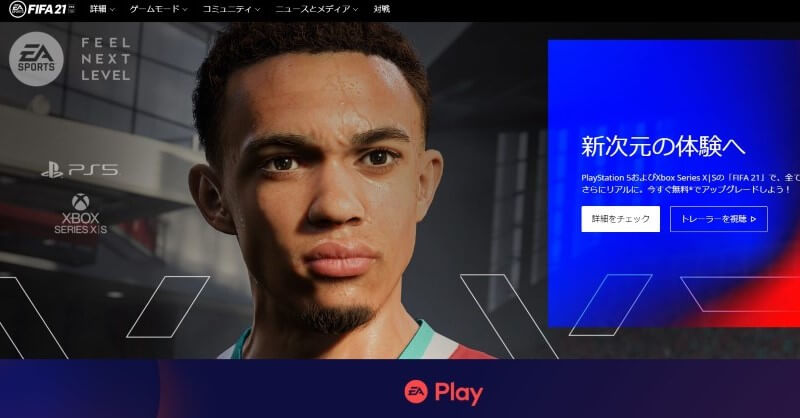 fifa21