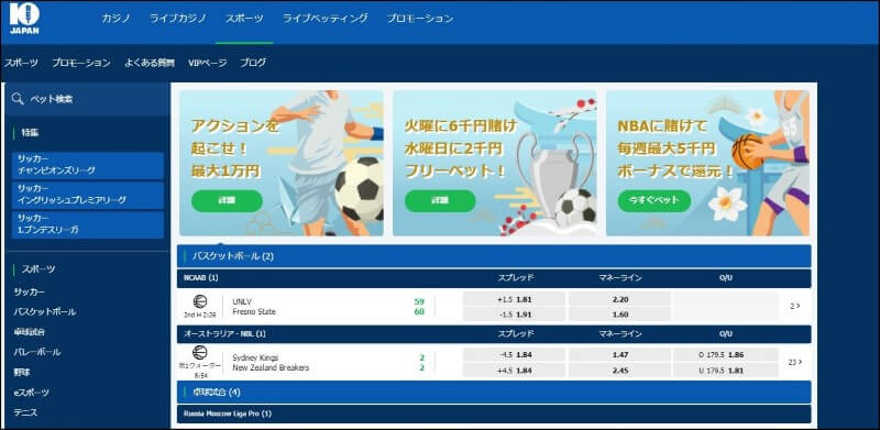 ブックメーカーLoLの賭け方01