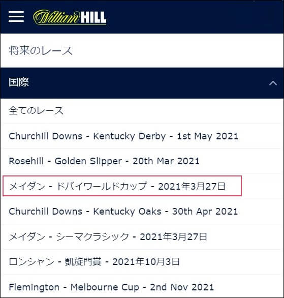 ブックメーカーでドバイワールドカップ賭け方03