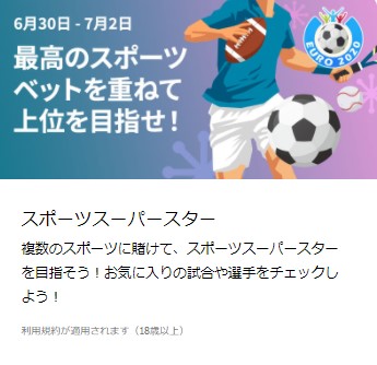 最高のスポーツベットを重ねて上位を目指せ!