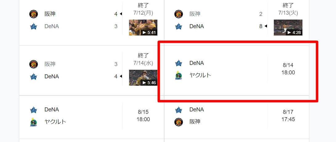 21年8月14日(土)の野球の試合