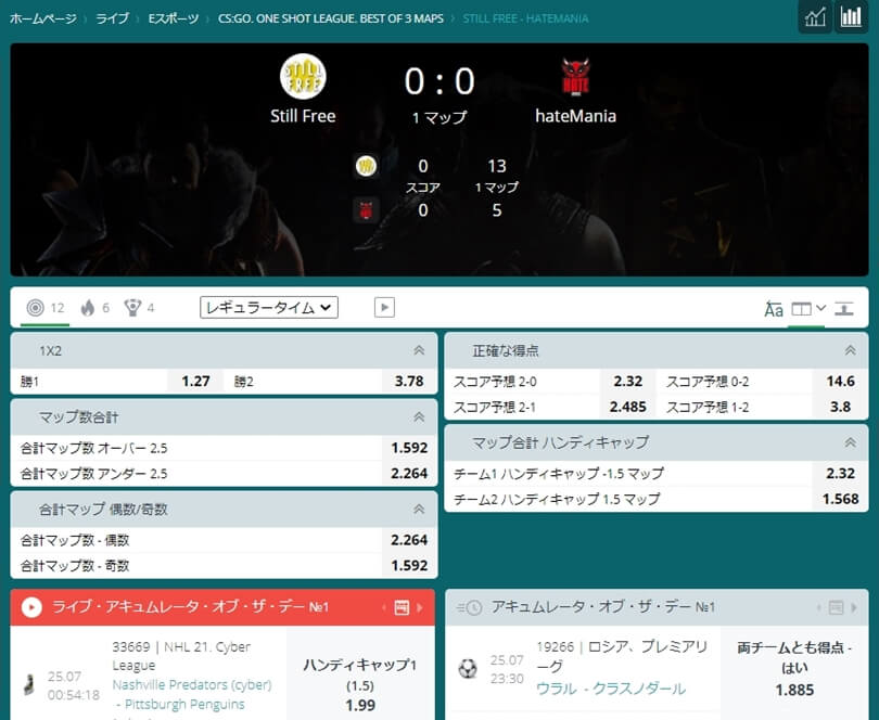 22bet　eスポーツ確認手順２