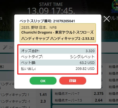 ベット画面