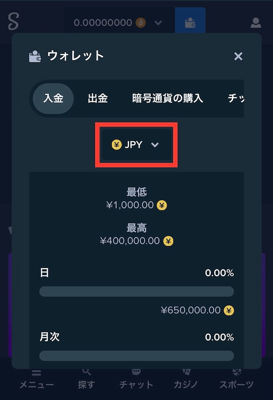 ステークカジノ 日本円を選択