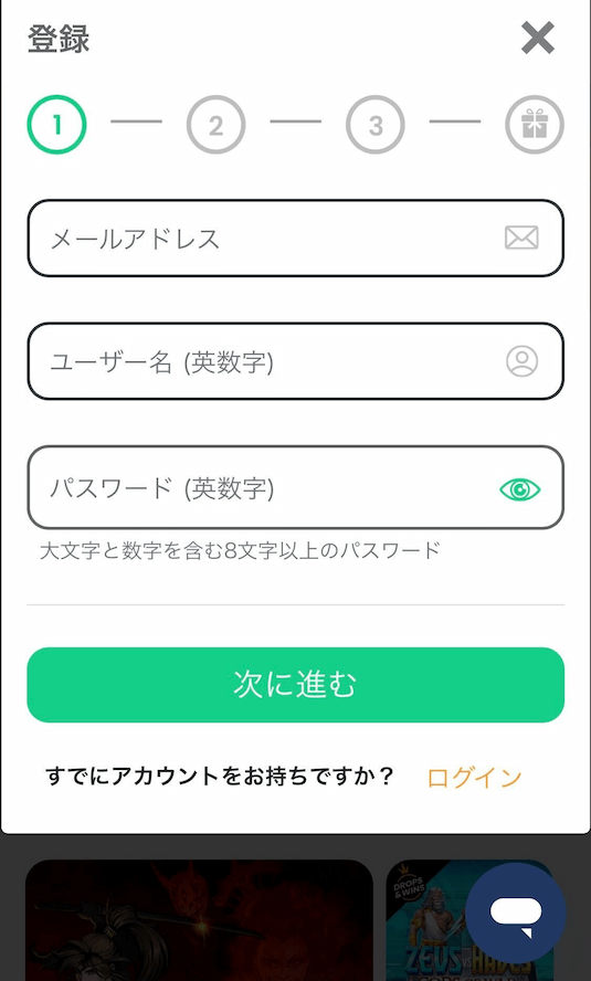 リンクスベット　基本情報の入力