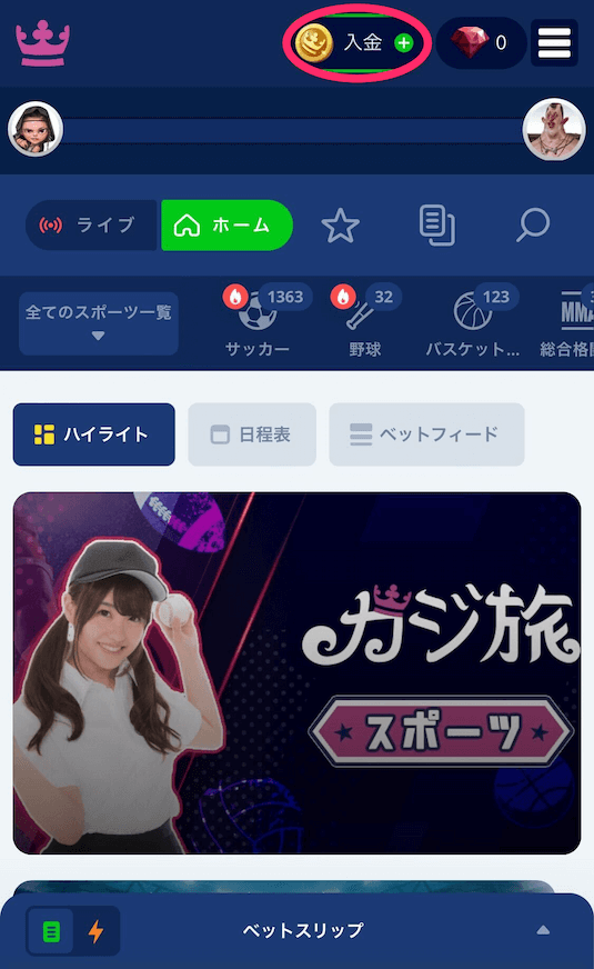 カジ旅 出金方法
