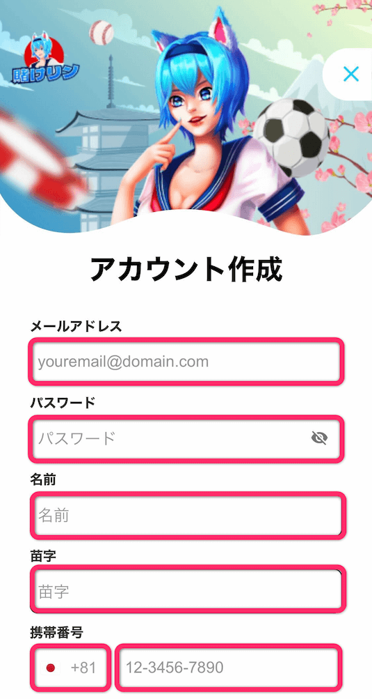 賭けっこリンリン 基本情報の入力