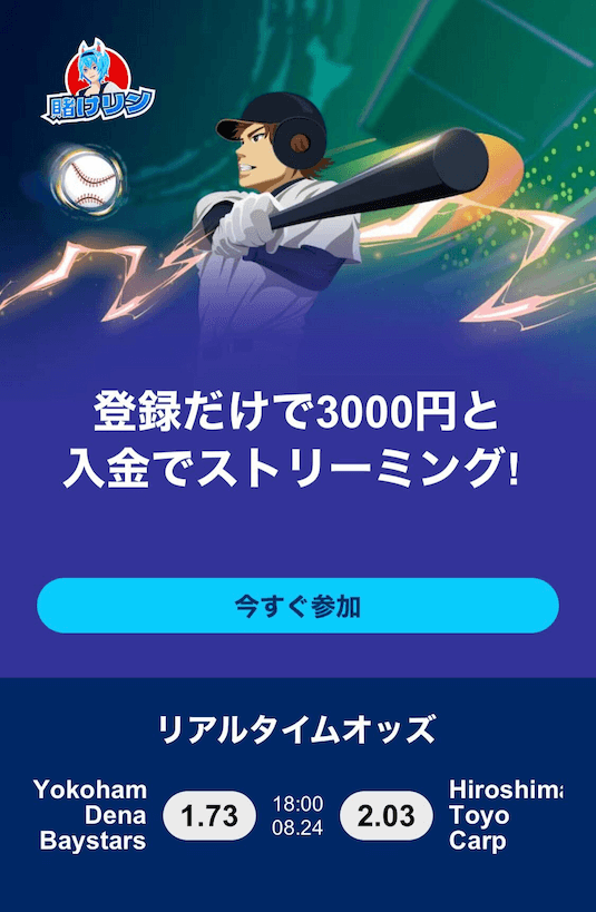 賭けっこリンリン 新規登録