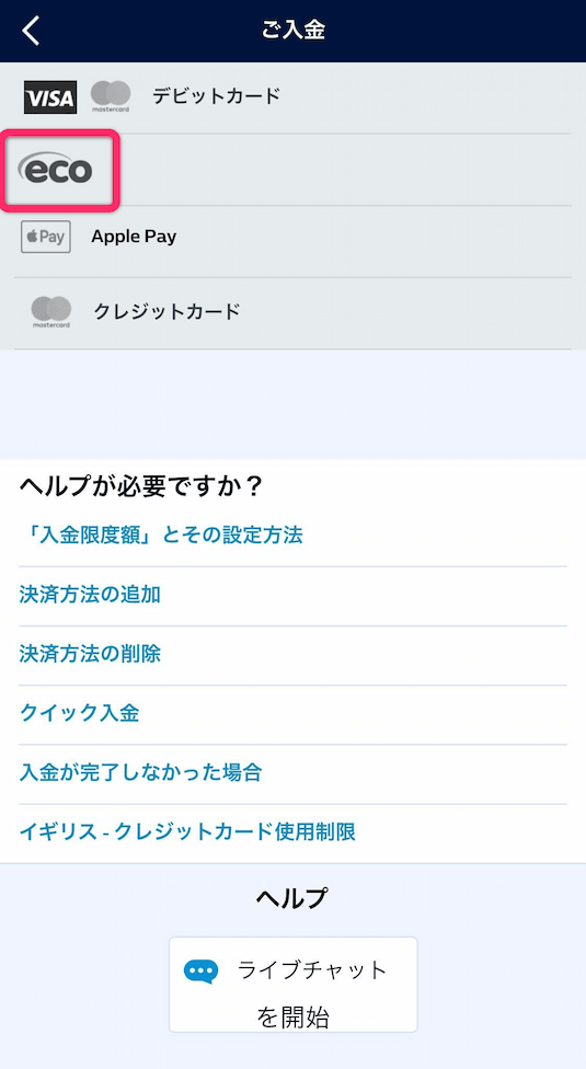 ウィリアムヒルpayzをタップ