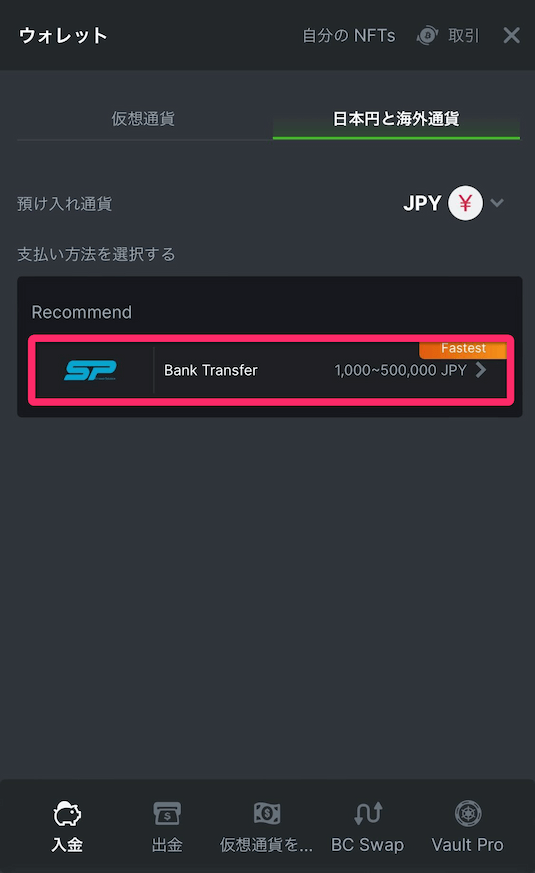 BCゲーム　日本円と仮想通貨