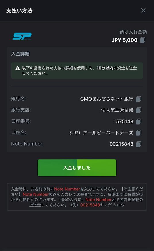 BCゲーム　振込を実施