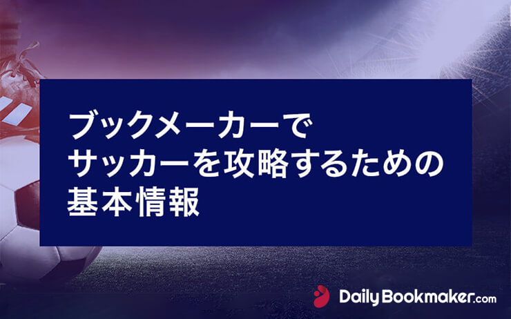 ブックメーカーの野球必勝法2021年版｜攻略のヒントを徹底解説