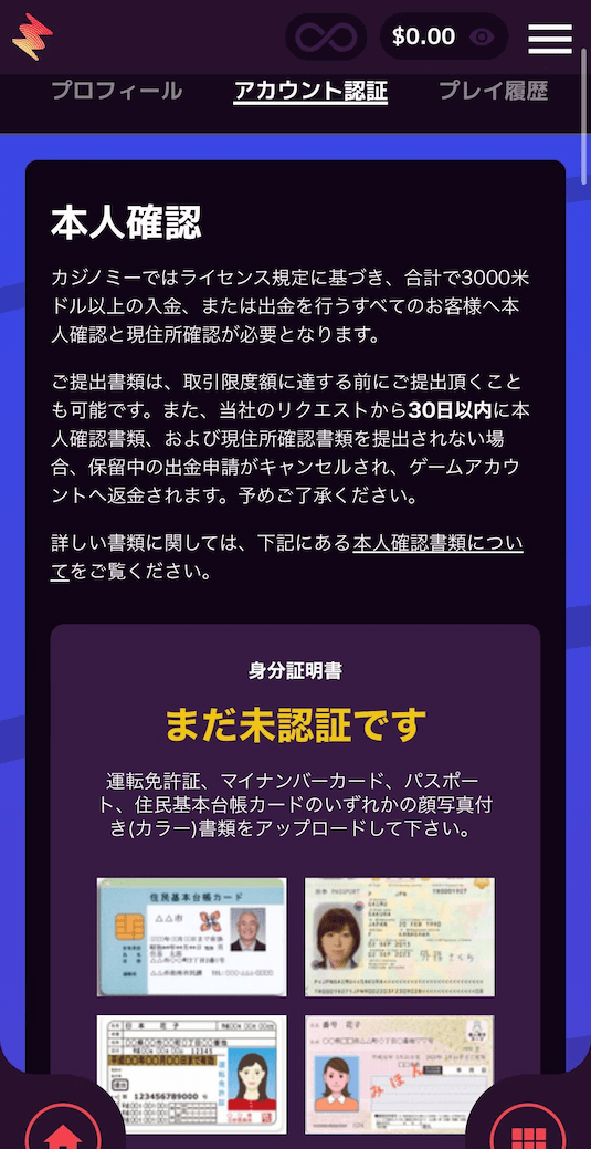 カジノミー ウェルカムボーナスの選択