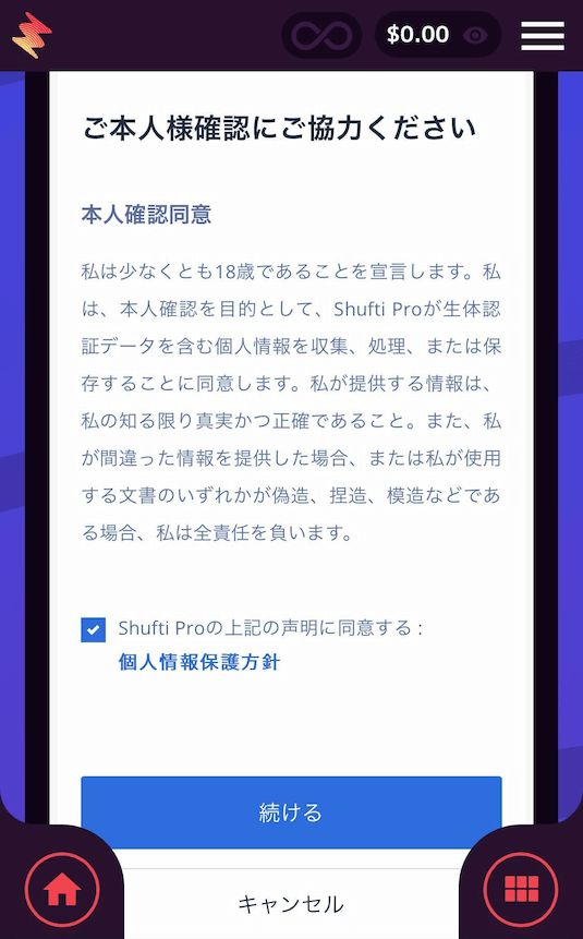 カジノミー ウェルカムボーナスの選択