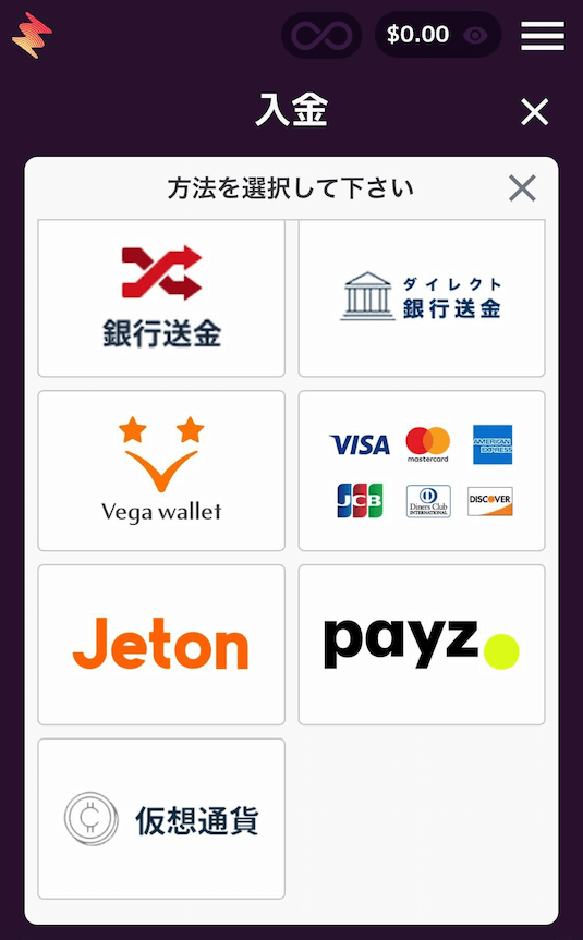 カジノミー 入金方法の選択