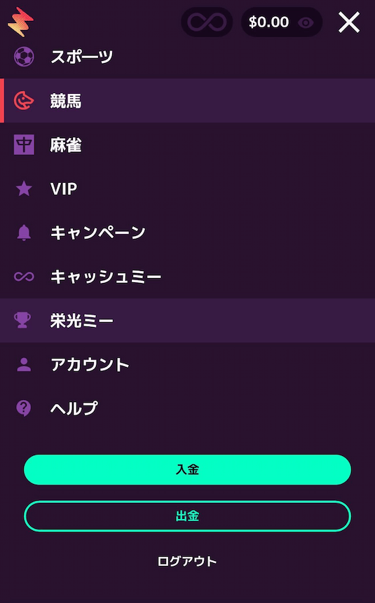 カジノミー ウェルカムボーナスの選択
