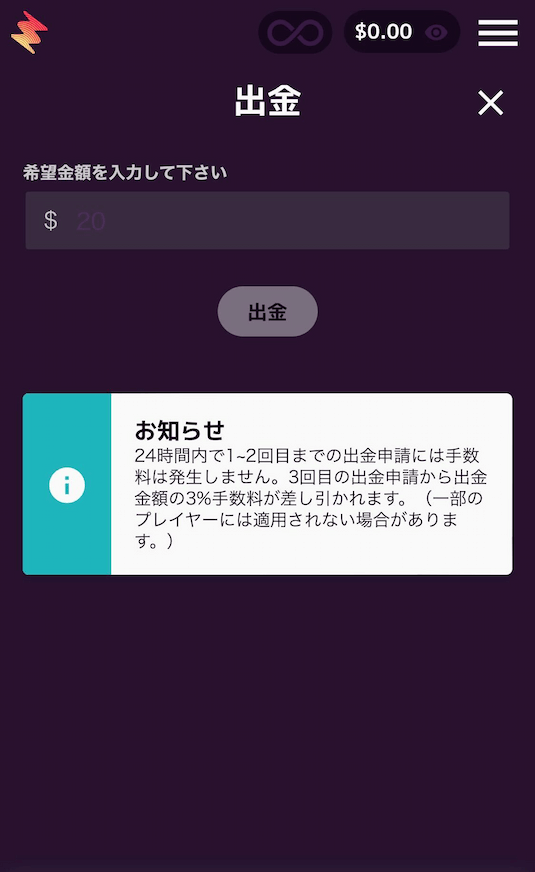 カジノミー ウェルカムボーナスの選択