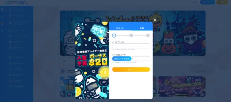 アカウント情報の入力